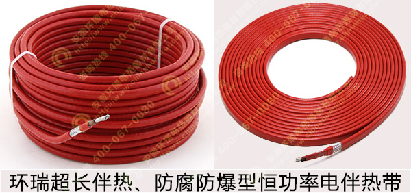 環(huán)瑞恒功率電伴熱帶產品