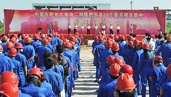 開工儀式現(xiàn)場 開工儀式現(xiàn)場