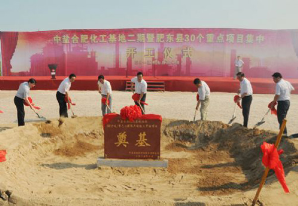 開工奠基 開工奠基