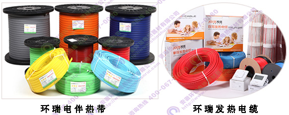 環(huán)瑞電伴熱帶發(fā)熱電纜產品