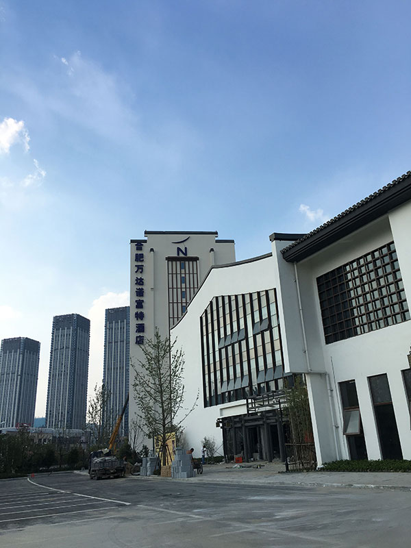 合肥萬達(dá)酒店群2 合肥萬達(dá)酒店群2