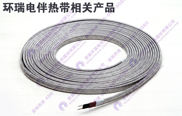 環(huán)瑞電伴熱帶相關產品