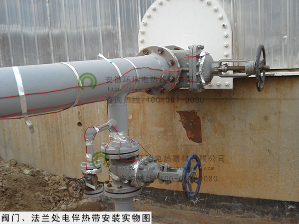 閥門、法蘭處電伴熱帶安裝現(xiàn)場(chǎng)實(shí)物圖